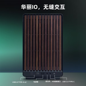 联力A3木头版机箱M-ATX台式机电脑开放式主机网孔桌面ITX小机箱