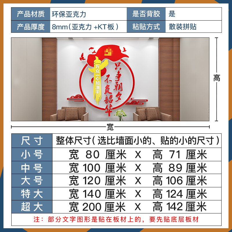 只争朝夕不负韶华党支部文化墙党员活动室布置党建设背景宣传标语