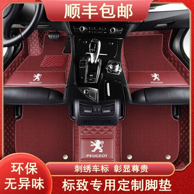 22款东风标致4008脚垫508L 5008 3008 J2008408全包围专用汽车地