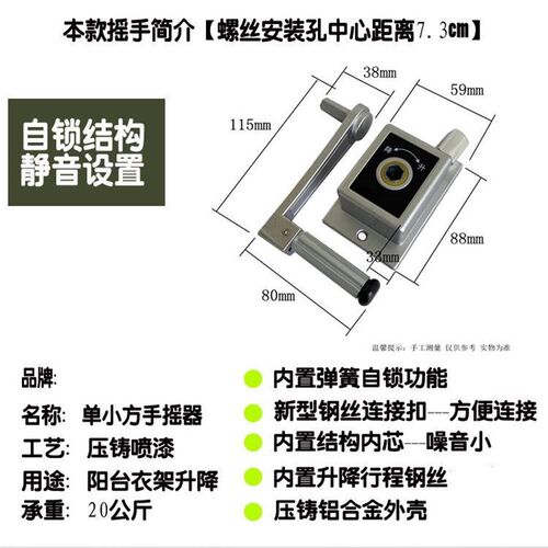 厂销单杆小方手摇窗帘升降滑轮器晾衣架摇手器阳台单杆专用升降器