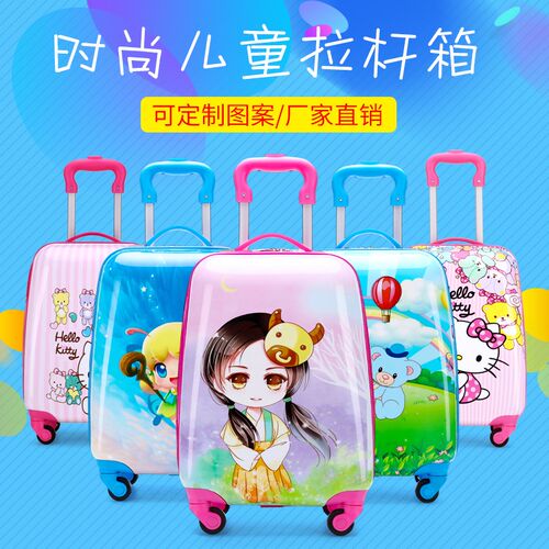 可定制儿童拉杆箱学生可爱行李箱16女宝宝18寸男万向轮Y礼品旅行