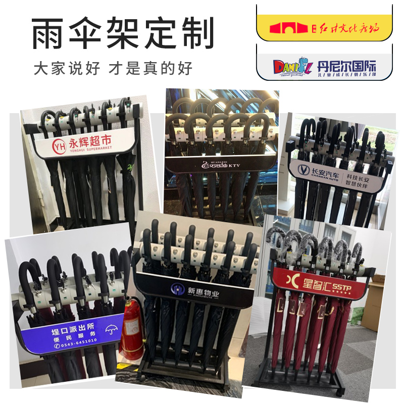雨伞架宾馆大厅酒店大堂用伞带锁长柄伞弯柄雨伞定制logo广告伞
