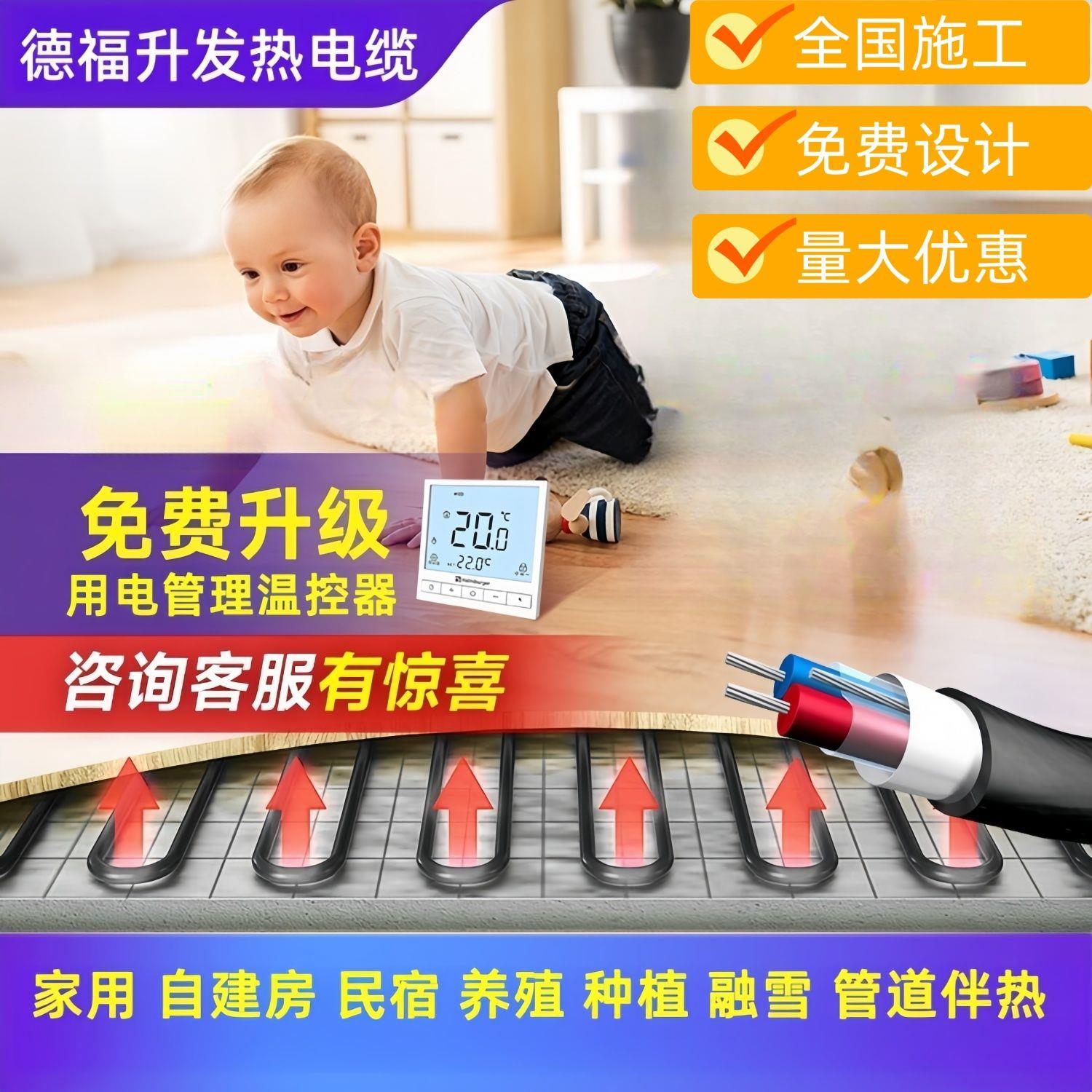 双导发热电缆电地暖养殖