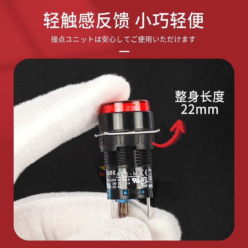 和泉idec按钮带灯24v自复位圆形16mm小型3脚点动电源指示灯开关5A