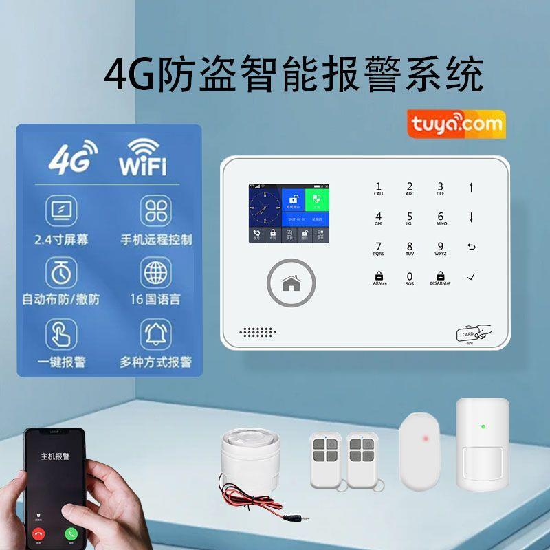 4G全网通红外线感应防盗
