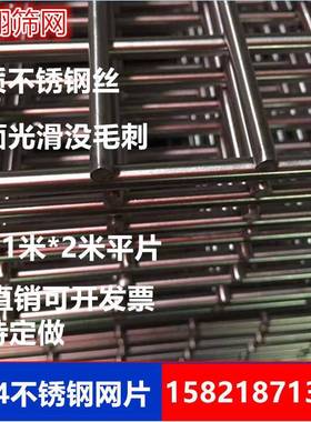 碰定做34不钢电焊网片丝径3毫米孔PII径30毫米平片焊锈网0格