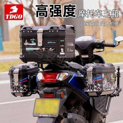 两摩托车后备方箱箱大容量侧边电动车尾箱三箱非箱合金铝通用外卖