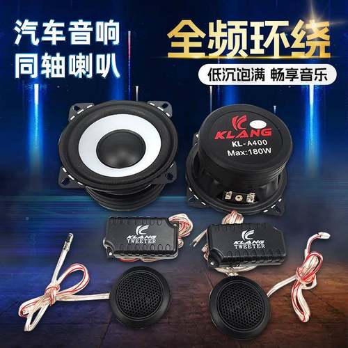 车载音响套嗽改叭装升级车门扬装声器装汽车两KL-A400分频套喇叭
