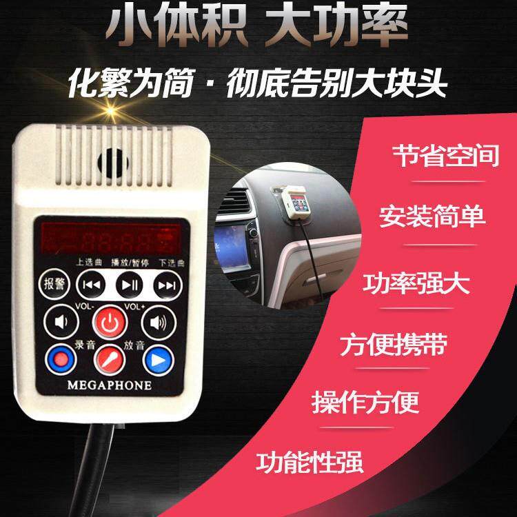 话四方位12车载V扩音机大功车顶四方位汽车率广告宣传喇叭喊录音