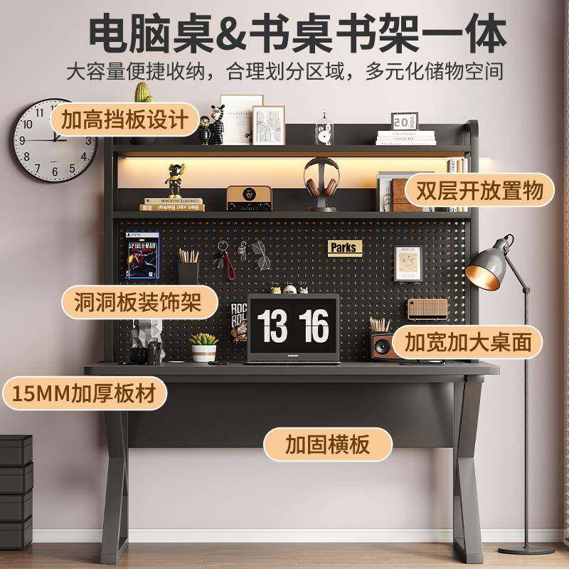 电脑桌台A104式带洞洞板书桌公书架一体桌学习写字台室家卧办用工