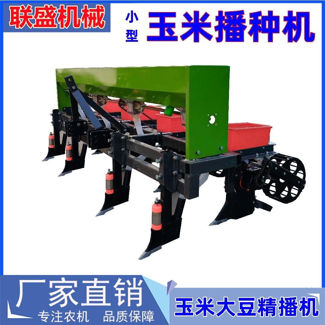 小四轮带玉米大豆精播机