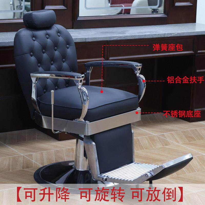 男士古头理发店椅复子发廊美发店专用可放油倒选升无品牌/降择剪