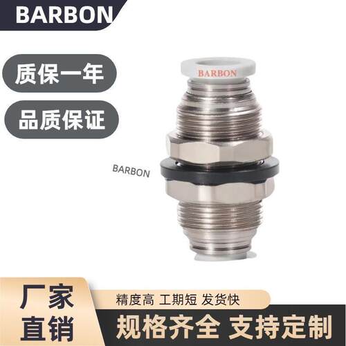 巴伯顿气动PM快插气管快