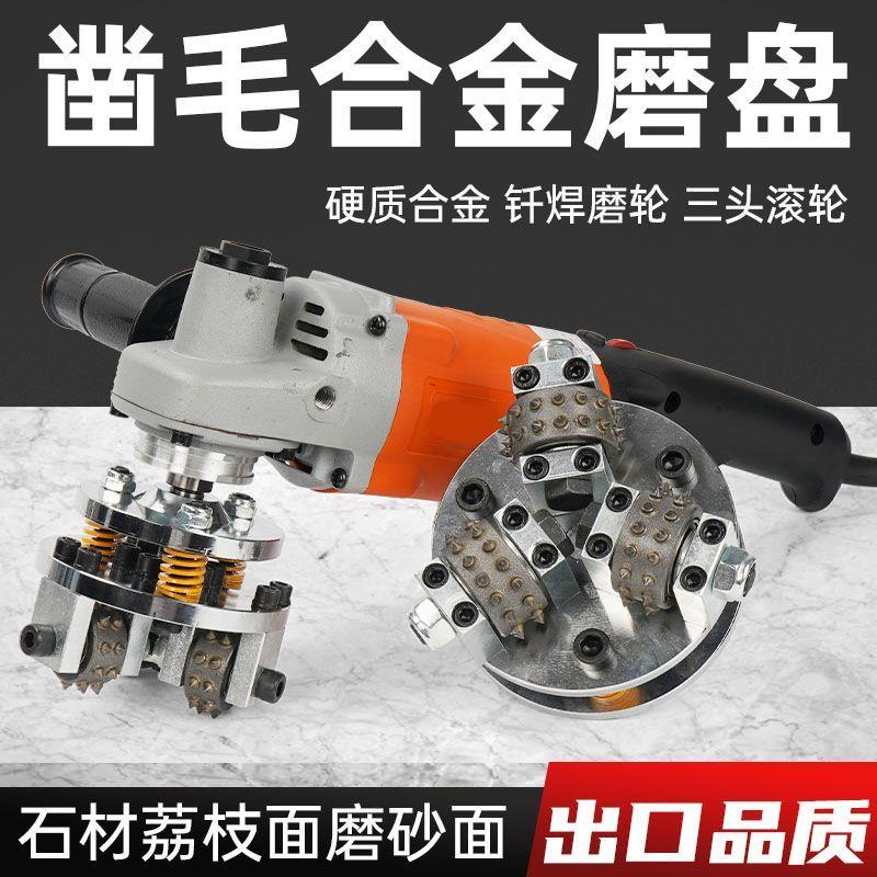 角磨机专用三头合金磨轮