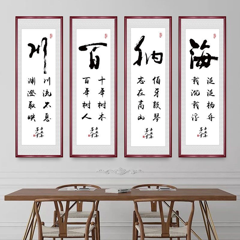 厚德载物四联书法字画办公室书房四条屏挂画客厅沙发背景墙装饰画