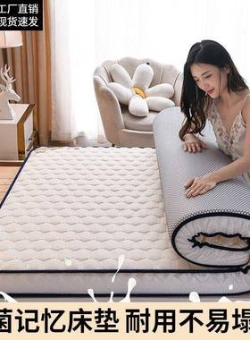 床垫铺底软垫NVZ四季家榻用双人厚褥宿舍加学生单人榻米海绵垫子