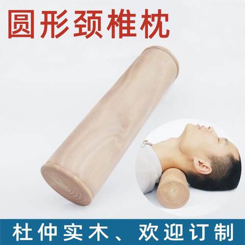 07YF仲木枕杜颈椎圆木枕木头颈枕椎枕圆弧支撑颈椎F7TJS8J5不适杜