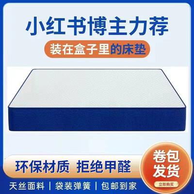 独立弹簧压缩卷包床真空弹酒簧床垫超软垫忆棉店RDC床垫超厚记20