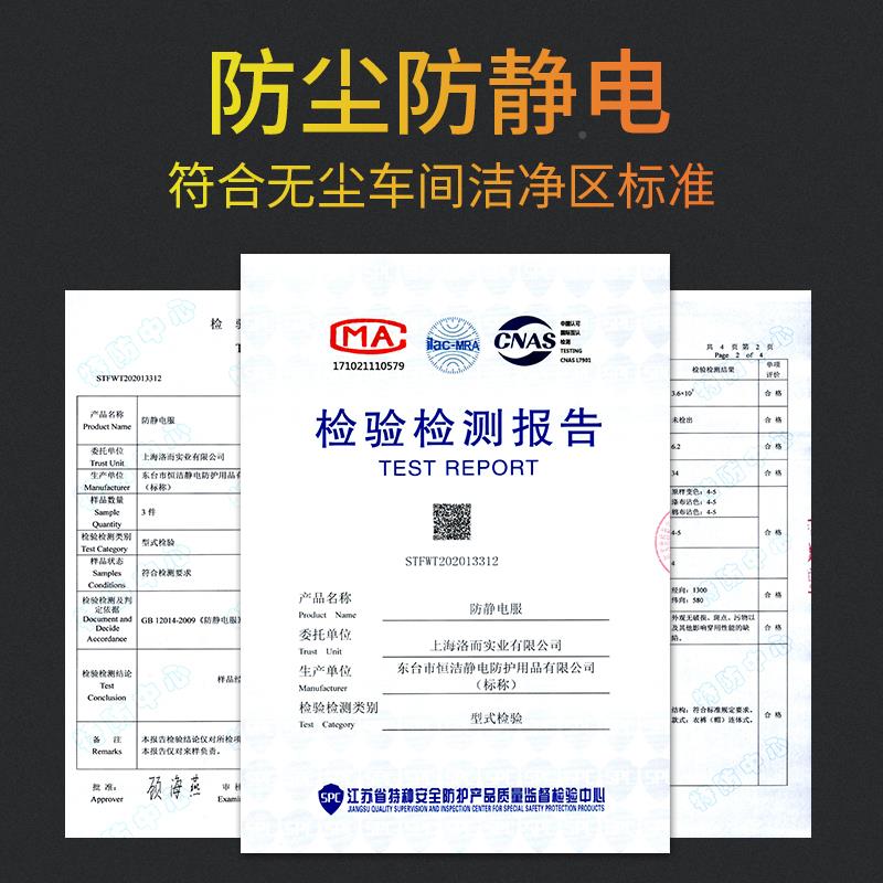 7无尘服洁服连体连脚防静电工作服防尘无服菌净服四车间全身净化