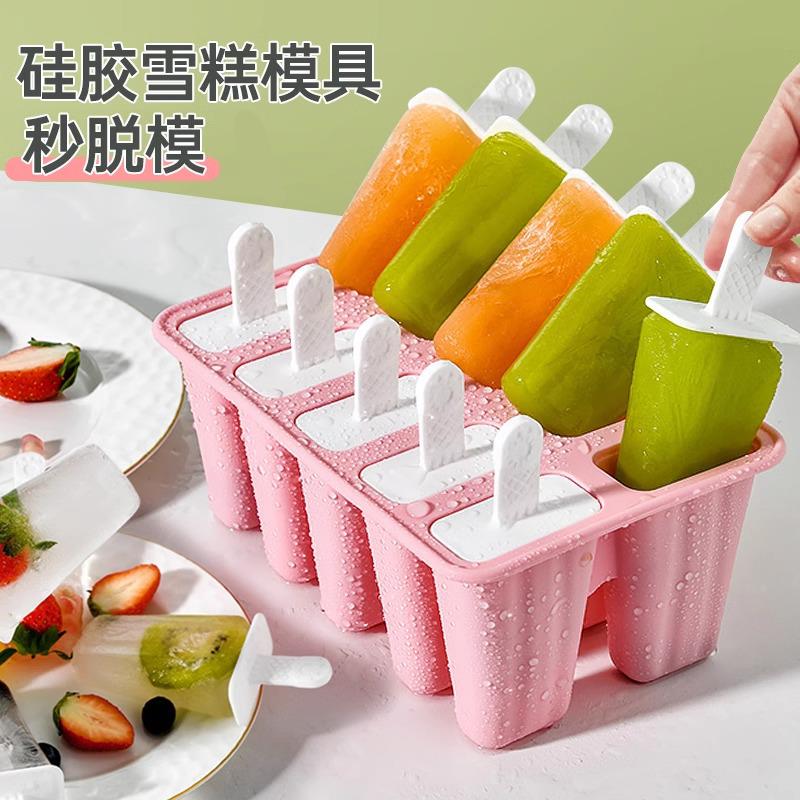 ?雪糕模具食品硅淇胶儿童冰冰棍家用自制冰F767T855棒冻绿豆冰糕