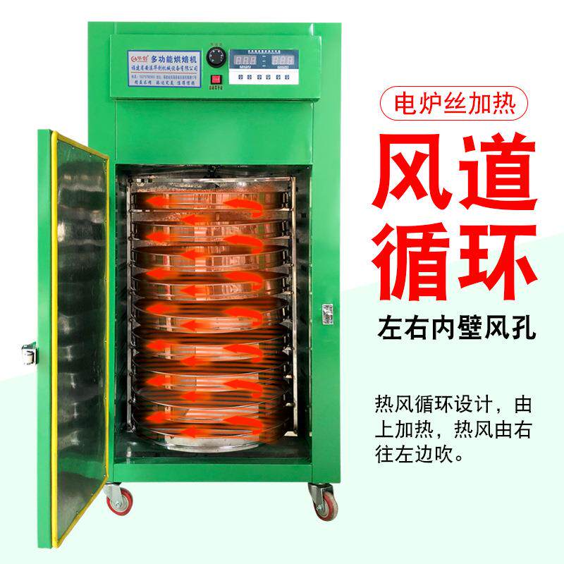 华创食品茶烘干机小型商用包家叶用烘机OLL提焙香机不邮