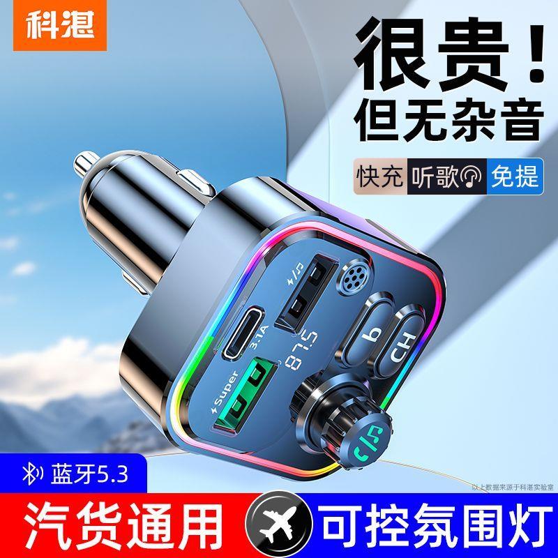 车载MP3播放器没杂音汽车