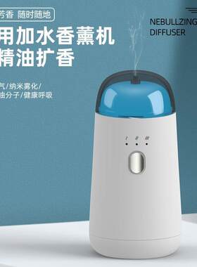 新品扩香仪香薰灯usb无