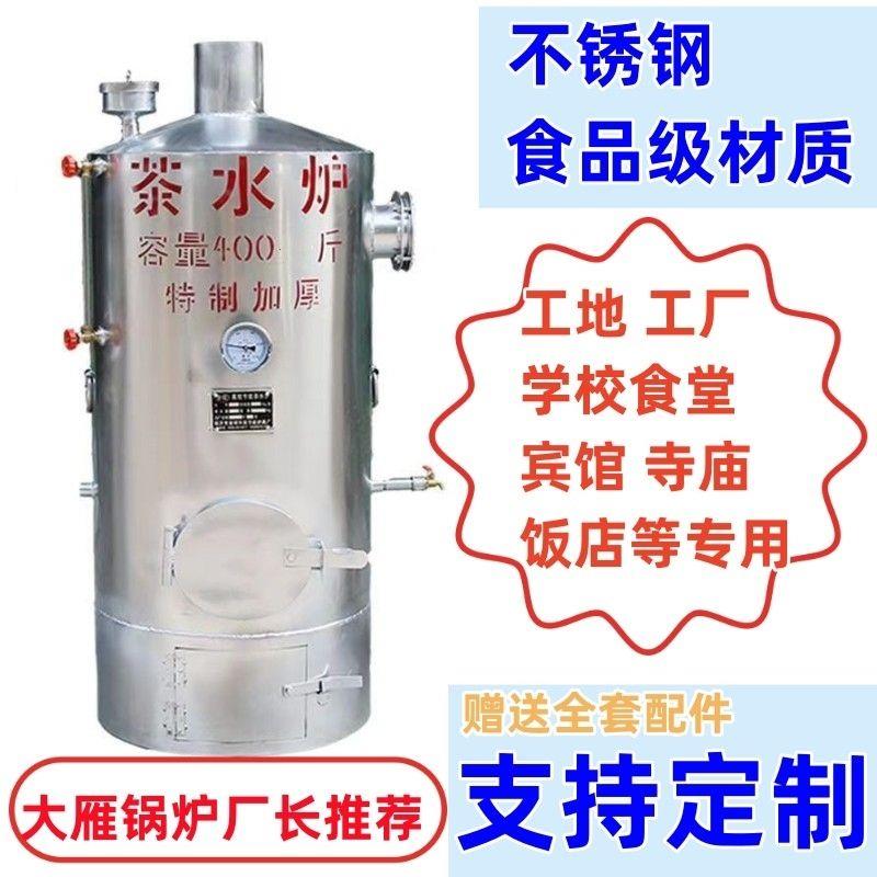不锈钢家用热水洗澡开水