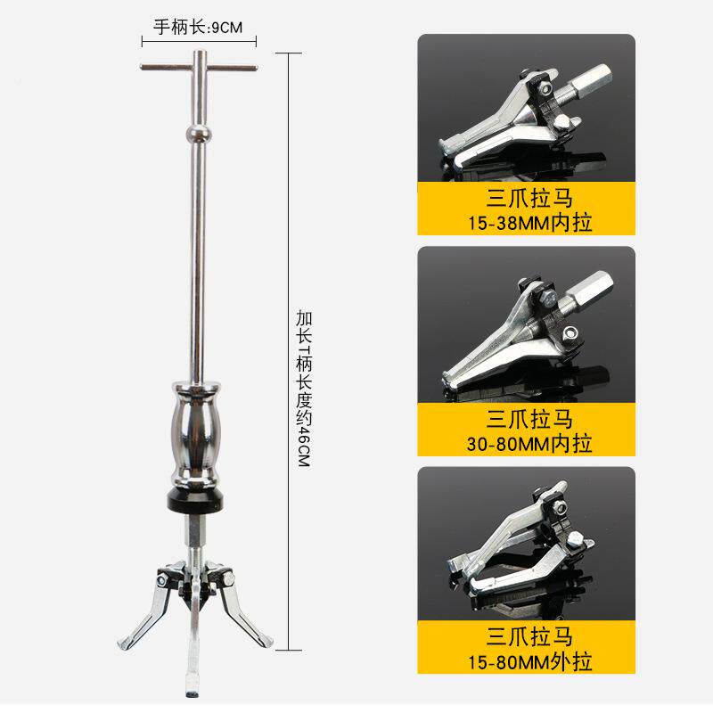三爪滑锤拉马内孔孔轴器承拔拆卸取出器多功拉能外汽五件套内车维