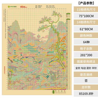 厂直销十绣款线绣客厅风景字6652新青绿山河千里家中国风手工