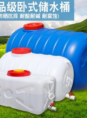 厚特卧式储水AUS桶塑料桶蓄水桶大容量大号食级水塔品厚户加外水