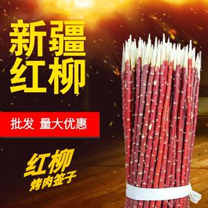 红柳木签羊肉串新疆烧烤