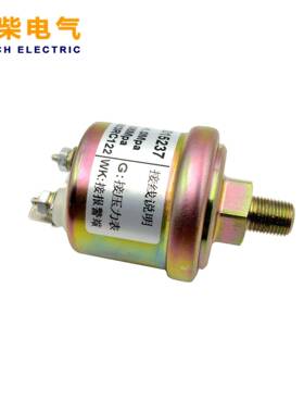 301537单双头油传感器21压/8NP3015237T油压力感应塞重康机发电机