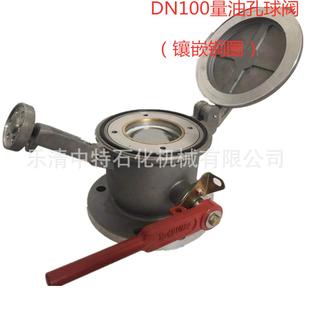 加油站球阀量油孔口D100量油N加油VFD站油灌车配件双密闭加量锁油