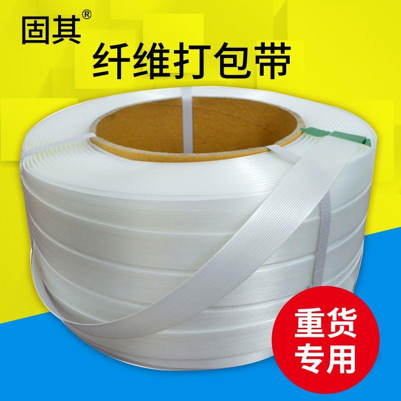 聚酯纤维打包带白色手工