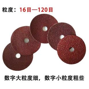 1FA11-磨67寸氧化铝钢纸片金属抛ZRX光木工打磨轮寸砂轮片角磨机