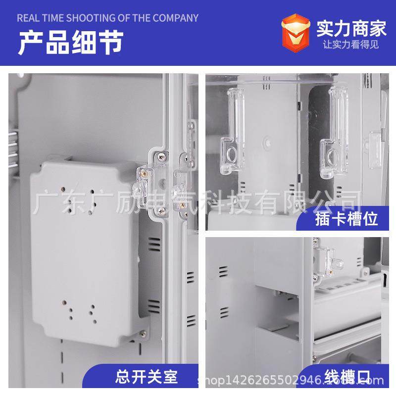 插卡槽表预付费单相4经费控单相位箱费控电可做成套济保障房出租