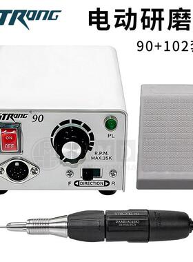 STONG世电动打磨机牙科木工玉石雕456刻机套装204+1R02新L90+102