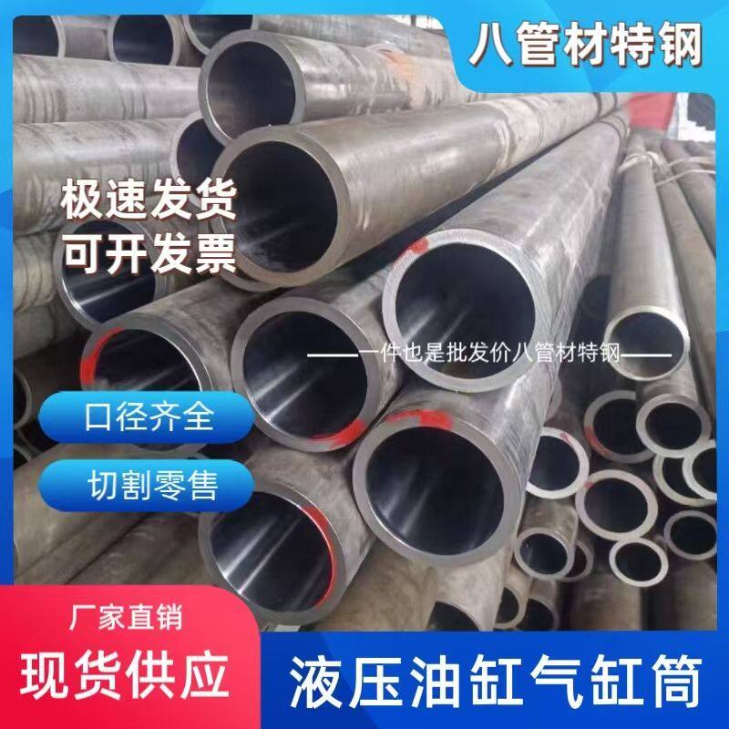 液压绗磨管油缸管镀铬活塞杆研磨管无缝滚压珩磨气缸油管零切