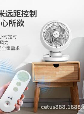 xir轮en夏人循环扇家用低音2794台式桌床头面空调扇涡对流电风a扇