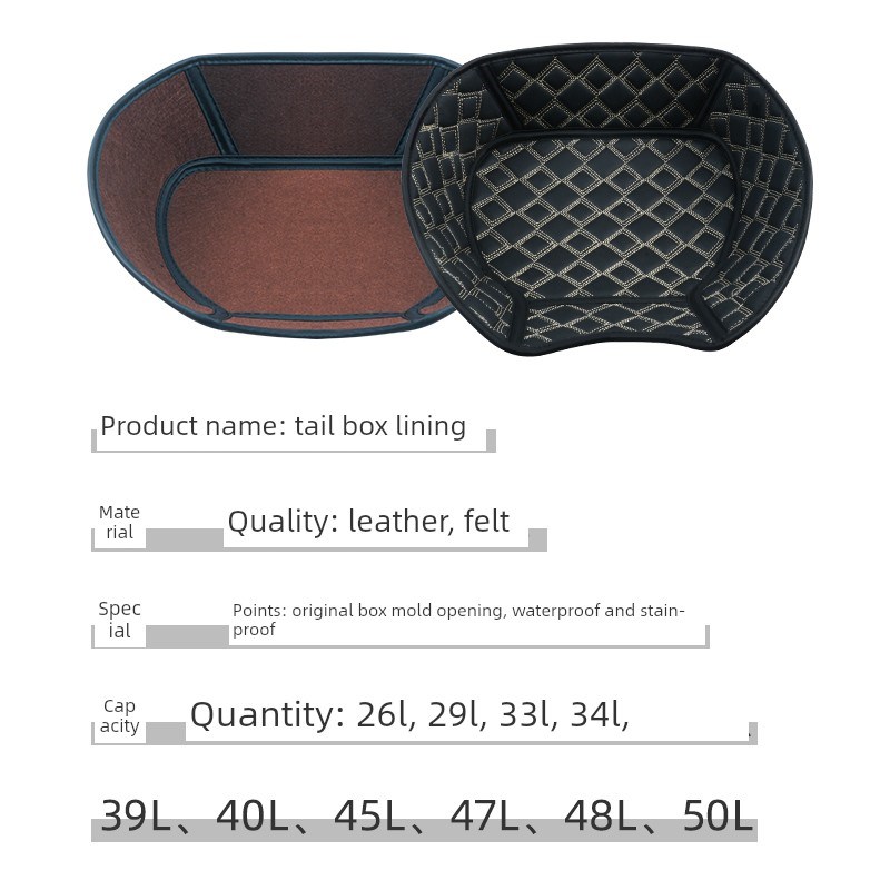 适用夏德SHAD26L29/33/39/40/45/47/48/50升摩托车尾箱.后备箱内