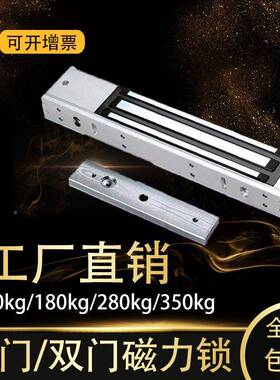 门禁磁力锁2电80kg单1门磁2vDW-280锁明装暗装防水电磁锁电控锁子