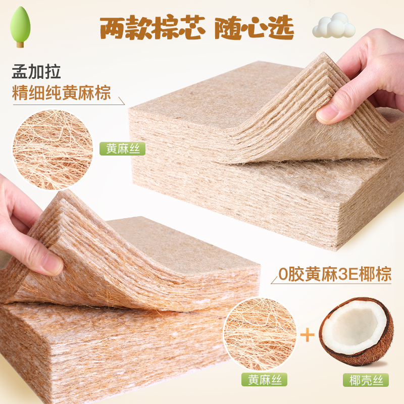 黄麻儿童床垫护脊无甲醛天然椰棕乳胶家用硬棕榈榻榻米Z棕垫子定