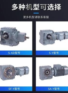 减速机S37S47SSAS5767S77S87S97SA/SAF斜齿轮S蜗轮蜗杆