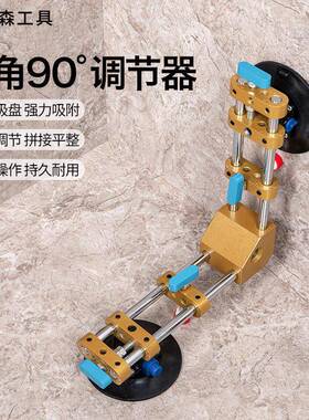 石材真台面安装90度直角缝拉紧器大理瓷砖无石缝拼拼接空BXU吸盘