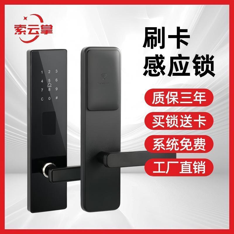 新款酒店门锁宾馆刷卡锁