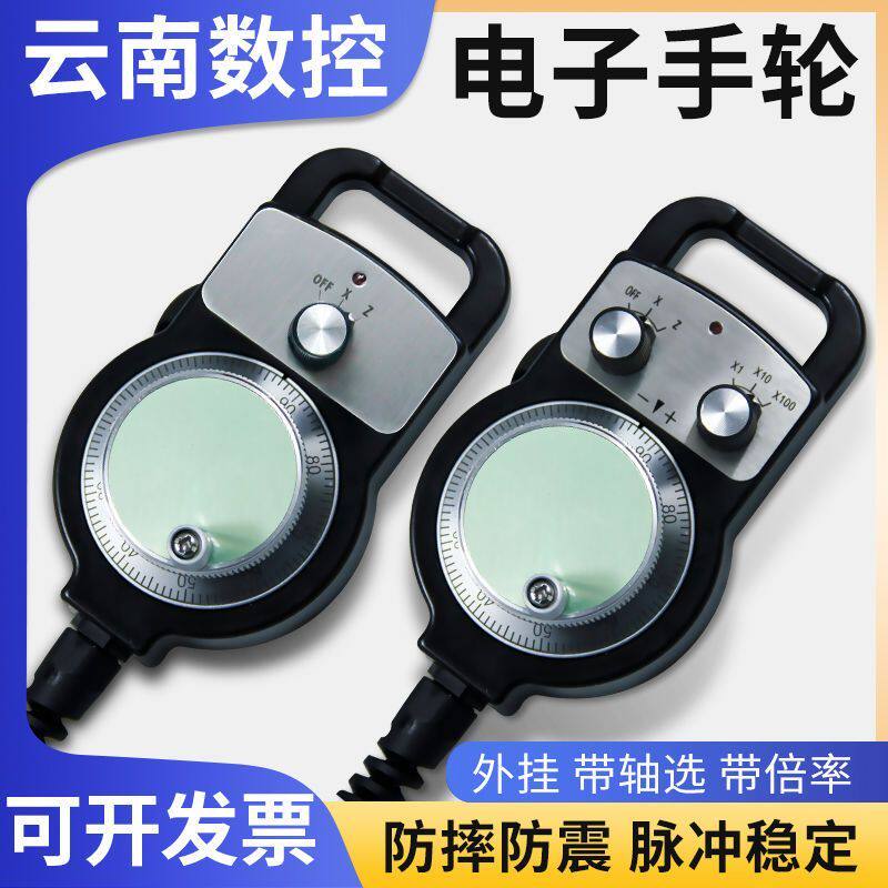 云南数控机床手轮外挂手脉单手摇电子手持加工中心脉冲发生器1469