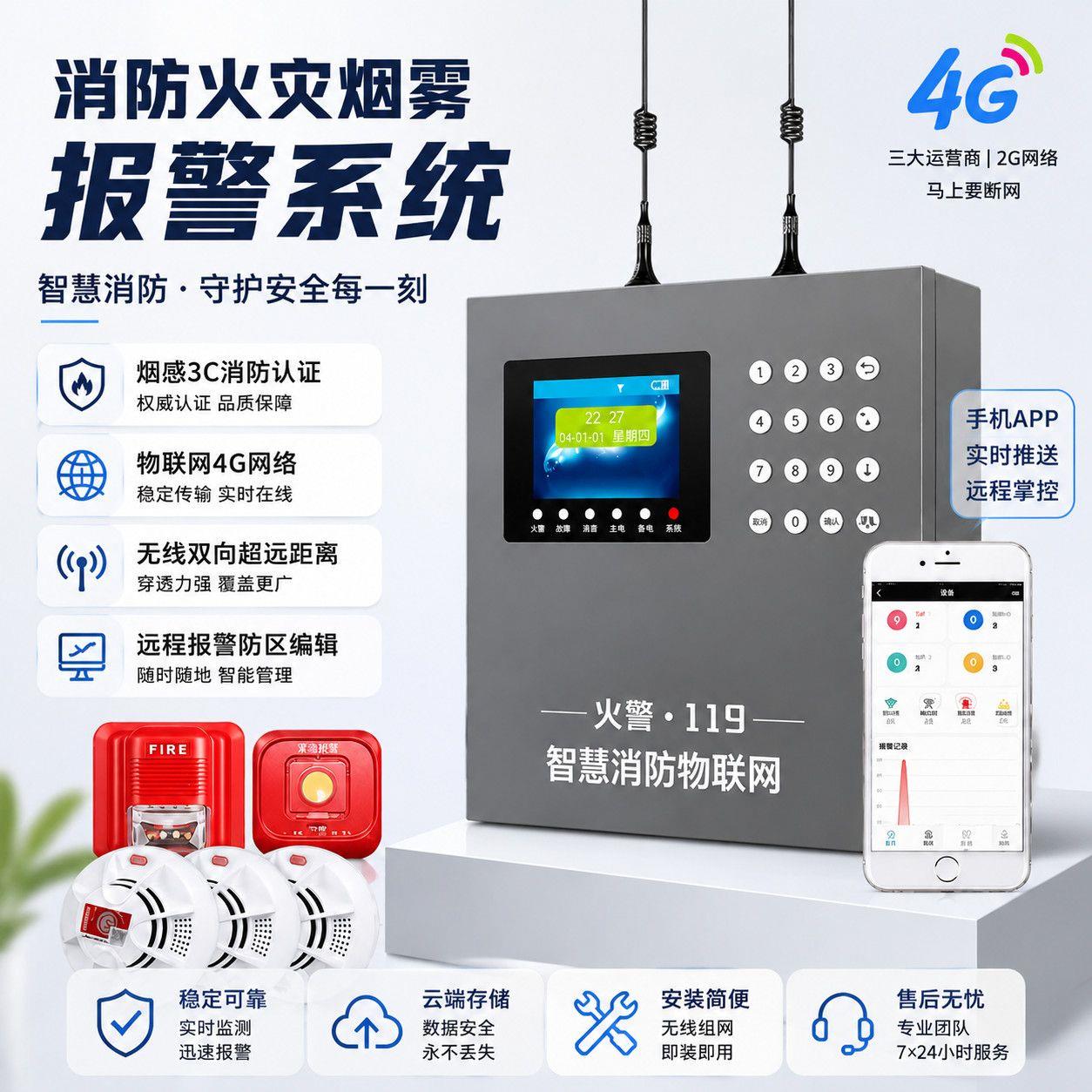 烟雾报警器消防专用商用
