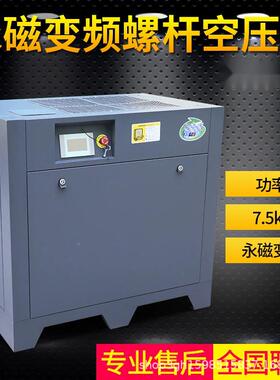 变杆空压机永螺磁频螺杆式空压机空气压缩机7S-10.5/15/22/3K7W