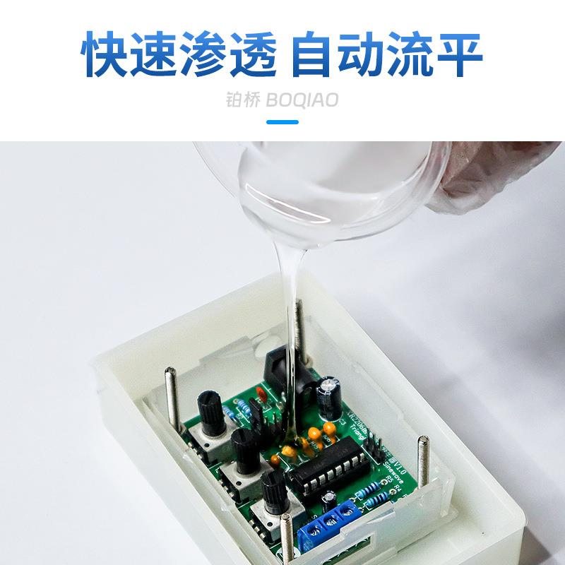 铂桥性透环明树软氧脂高韧性AB胶防水绝缘MQL电子线路板灌封改密